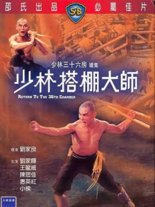 鬼吹灯之阴山古楼电影